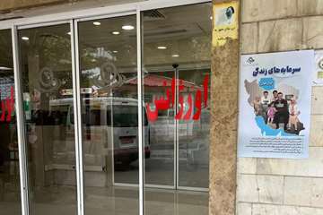 هفته ی ملی جوانی جمعیت 